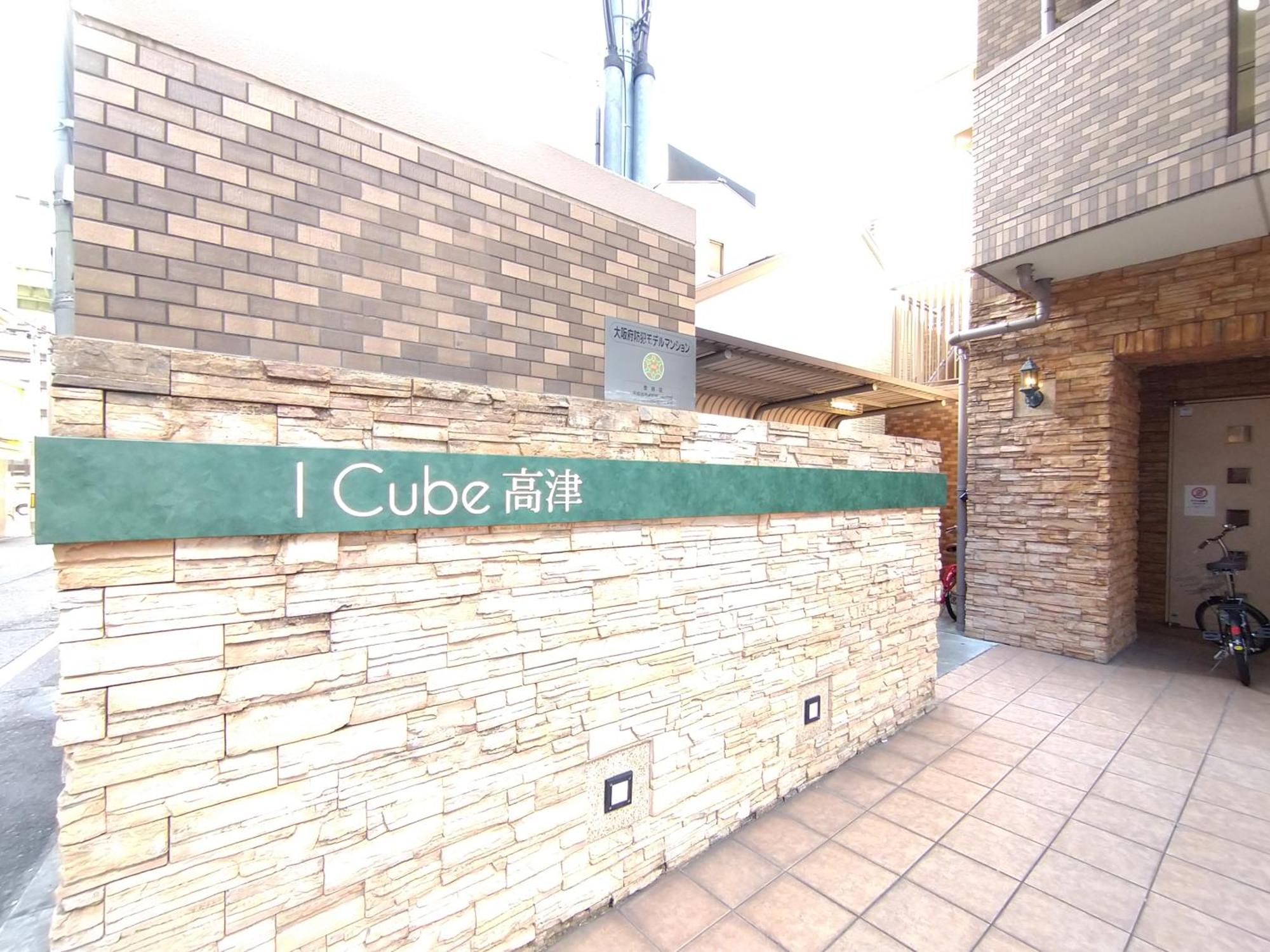 I Cube 高津 Apartment Osaka Exterior photo
